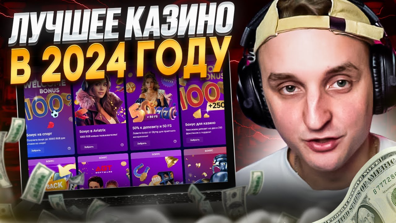 Олимп казино войти