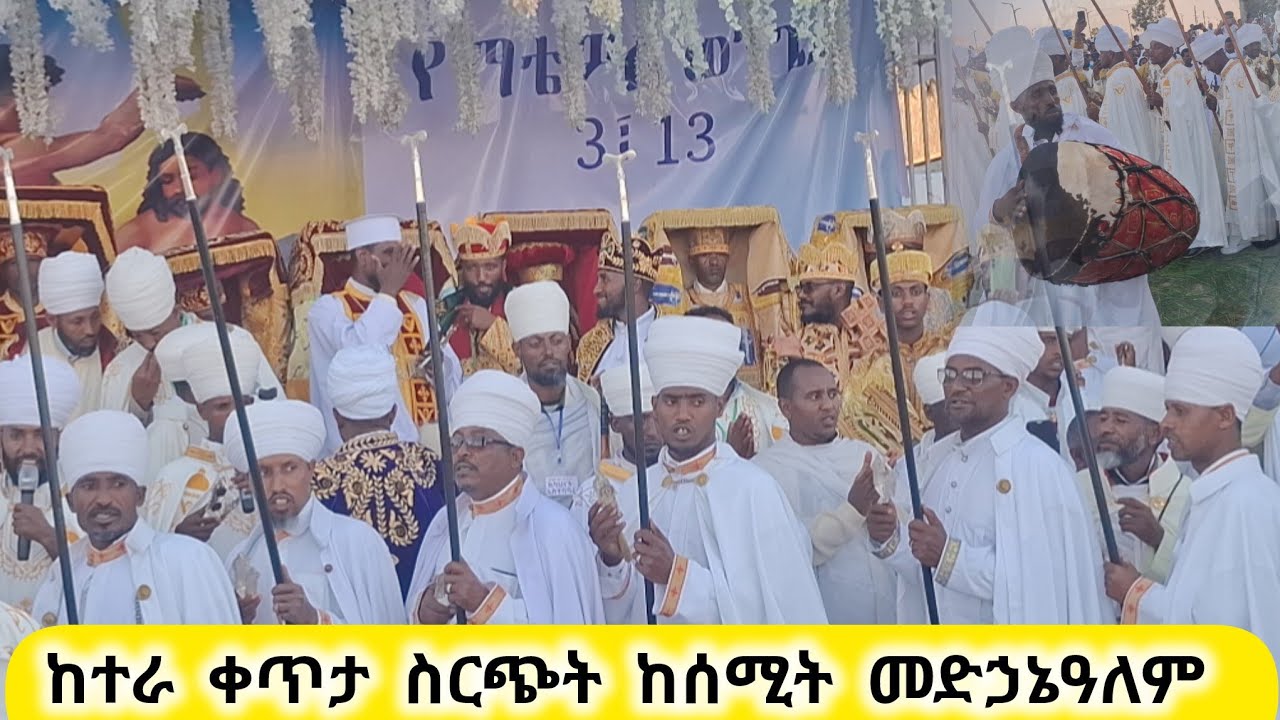 ከተራ