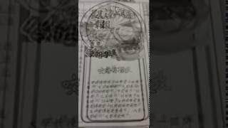 咬著不放~~~取材//真晨報~~~我的投影播放1051202