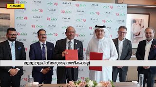 ലല ഹപപർമർകകററ ഇന ദബയ മളല Mathrubhumi News