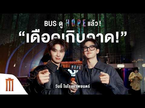 THAI – JINWOOK จาก BUS ดู #HOPE แล้ว!