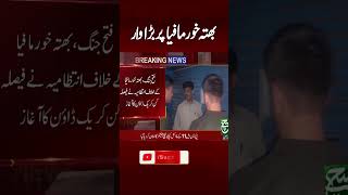 Extortion Mafia Under Fire – Strict Government Action Begins – Breaking News