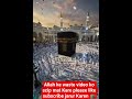 SubhanAllah 🕋 Kaaba Sharif Beautiful Night View 😍 | Makkah #shorts