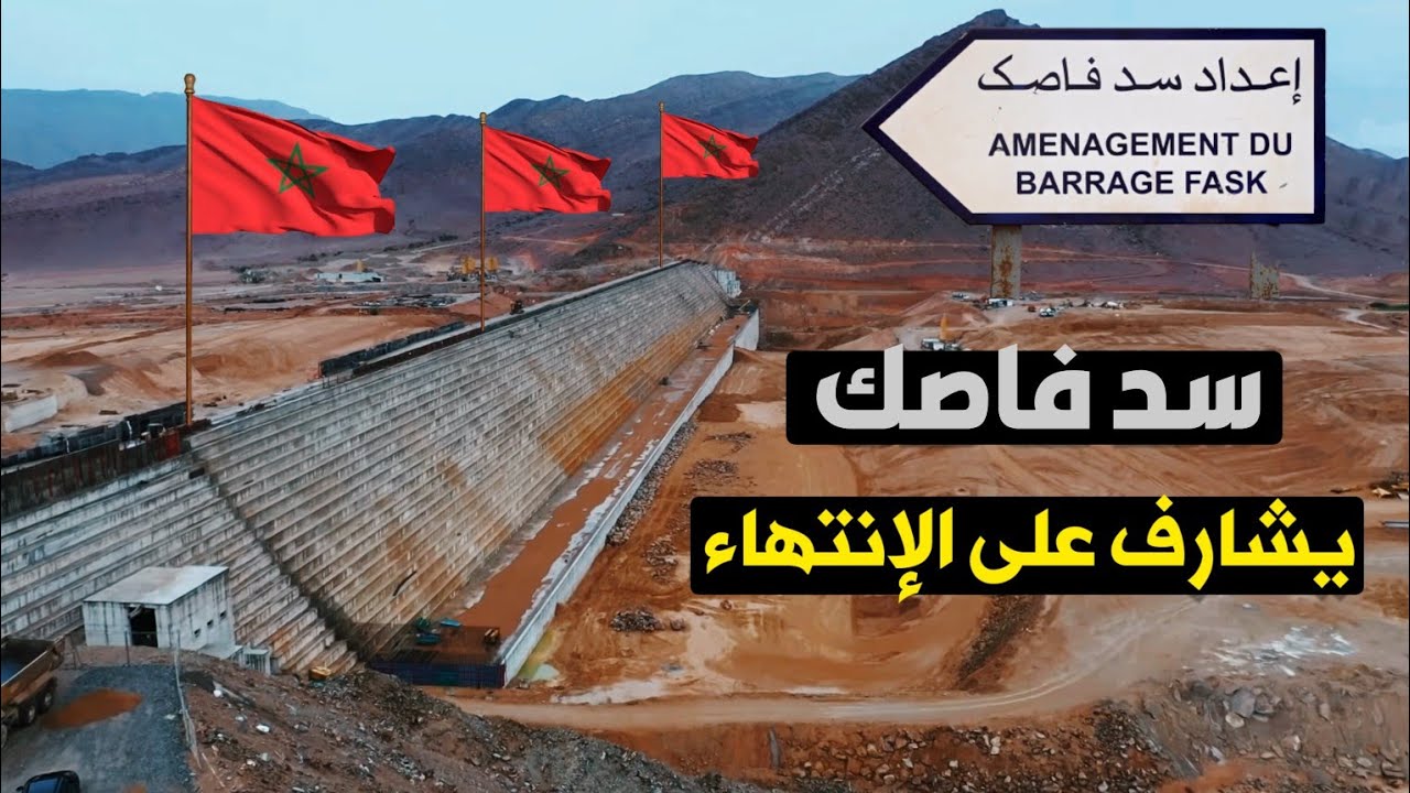 سد فاصك باب 