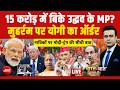 Bharat Ki Baat Batata Hoon With Syed Suhail LIVE:15 करोड़ में बिके उद्धव के MP?Modi | Trump | Mamata