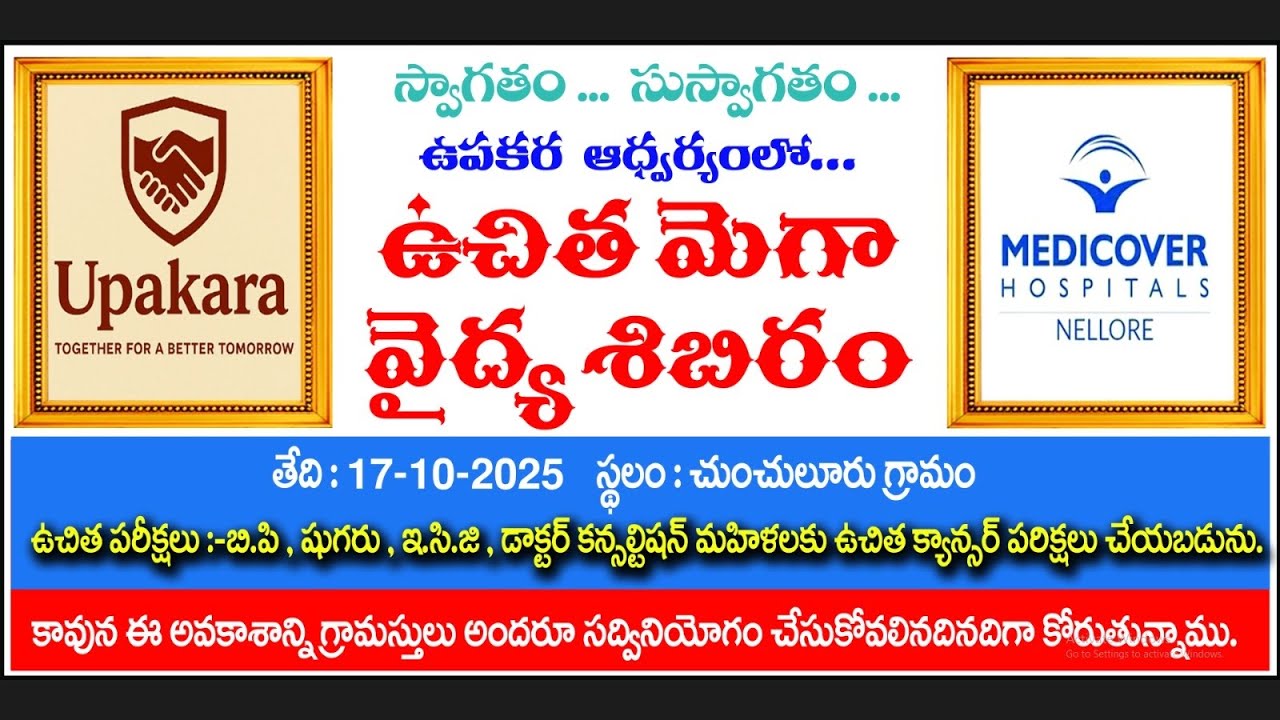 Medical camp by Upakara and Medicover Hospitals nellore | Event-1 