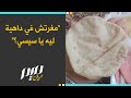  مغرتش في داهية ليه يا سيسي  