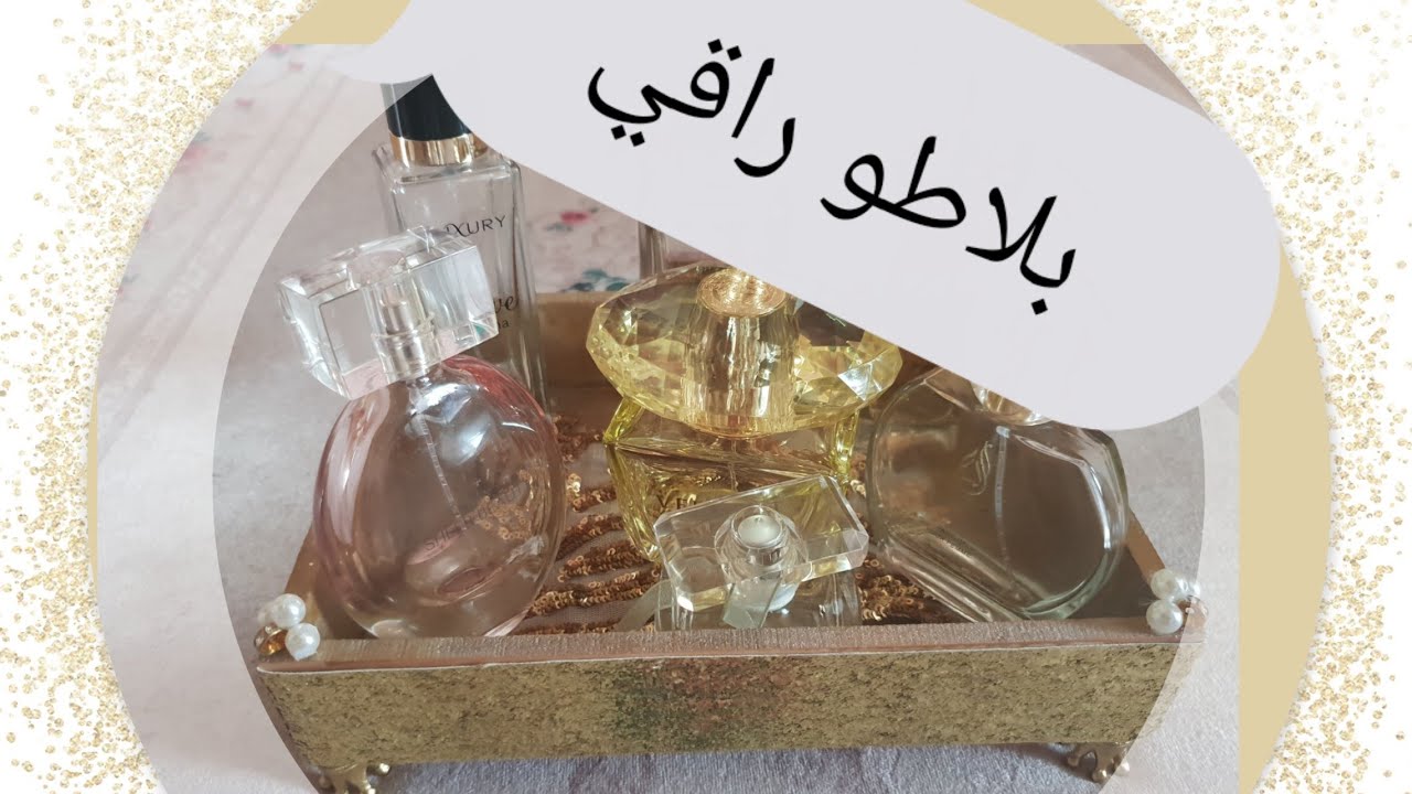 كيف اصنع_بلاطو_راقي_للحلويات_او_للديكور YouTube
