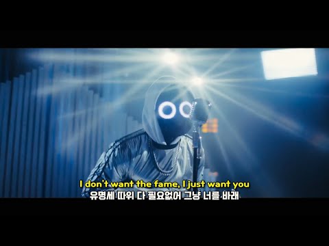 [🔥신곡] 그냥 너만 있으면 / BoyWithUke (보이윗우크) - Rockstar [가사/번역/한글/Lyrics]