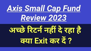 Axis Small Cap Fund Review 2023 || Best Small Cap Fund To Invest Now || Axis Small Cap Fund Details