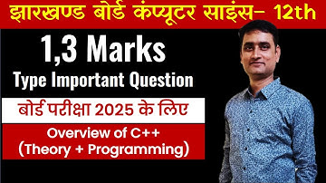 1-3 Marks Question | Overview of C++ | Class 12 Computer Science | JAC बोर्ड परीक्षा 2025