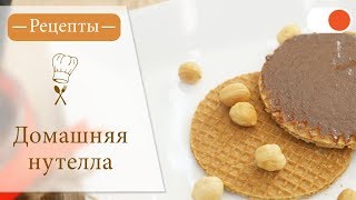 Домашняя Нутелла - Простые рецепты вкусных блюд Домашняя Нутелла - Простые рецепты вкусных блюд