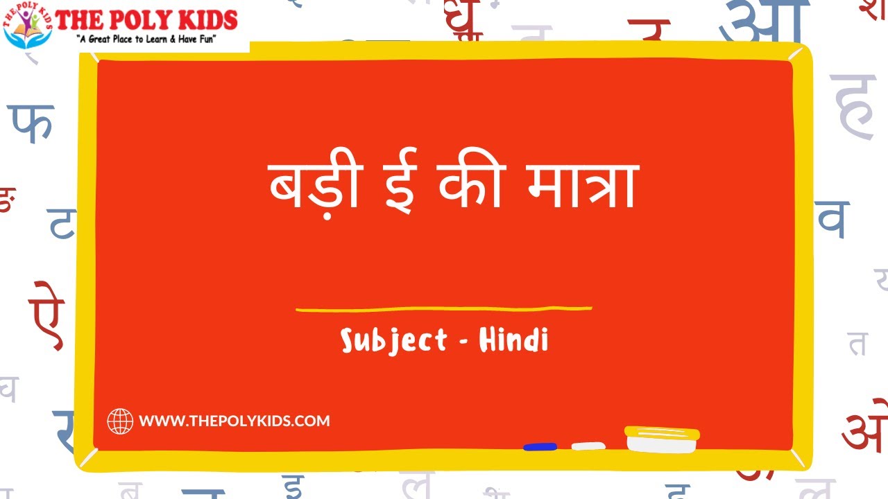 CLASS U KG HINDI YouTube class-u-kg-hindi-youtube