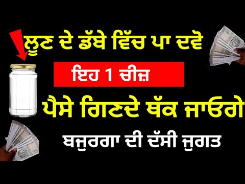 ਲੂਣ ਦੀ ਚੂੰਢੀ ਨਾਲ ਖਤਮ ਹੋ ਸਕਦਾ ਹੈ ਮਾਈਗ੍ਰੇਨ l Dr. Amarbir Singh l Rupinder Kaur Sandhu l Sehat Satth