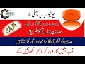 Soap Making Factory At Home || Soap Making Machine in Pakistan || Soap Making Business