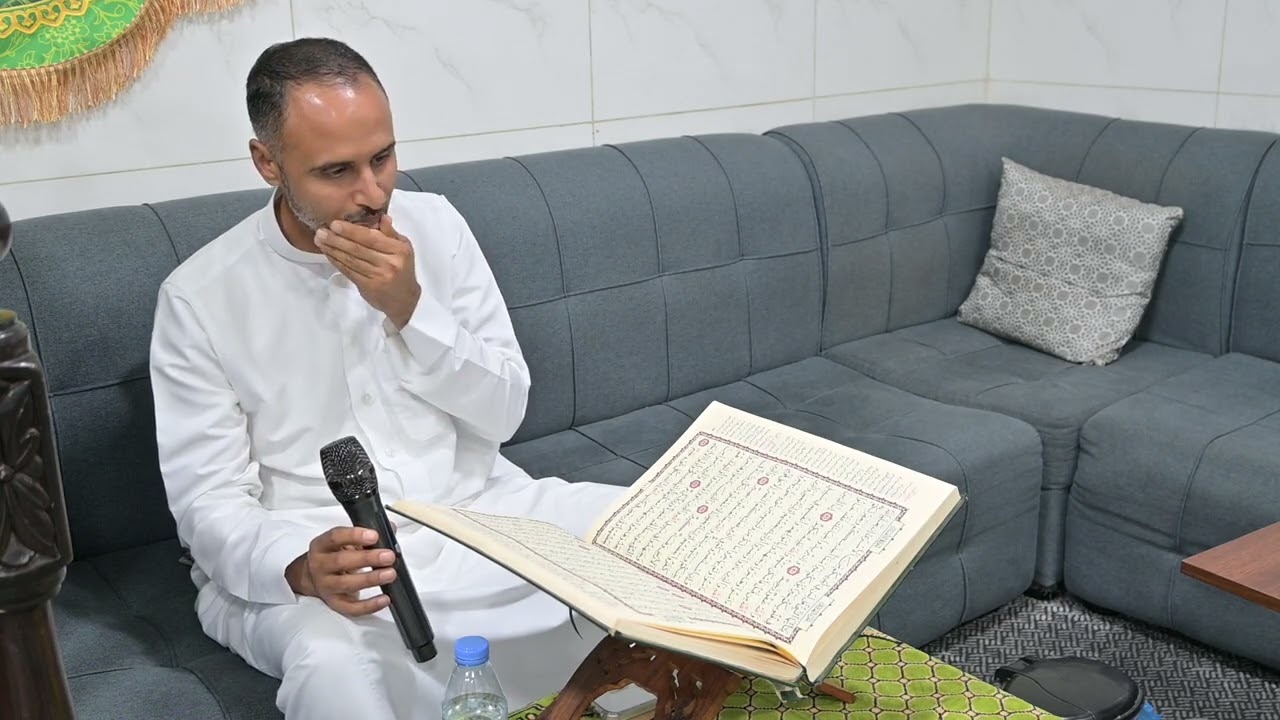 القارئ موسى الخويلدي .قراءة القاران ليلة العاشر من  شهر رمشان1447. مجلس المرحوم السيد محسن الخضراوي