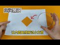 如何讓大圓穿過小方洞 空間黑洞 拓撲學 空間創造法 如何讓大圓穿過小方洞 空間黑洞 拓撲學 空間創造法