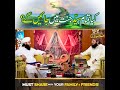 Kya tamam syed jannat main jayenge   mufti samar abbas qadri attari  islamic digital studio