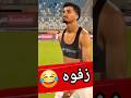 لقطة بعدها نقول مبروك حسام عبد المجيد جمهور الزمالك يهتف ضده بعد مباراة غزل المحلة كابتن دوله