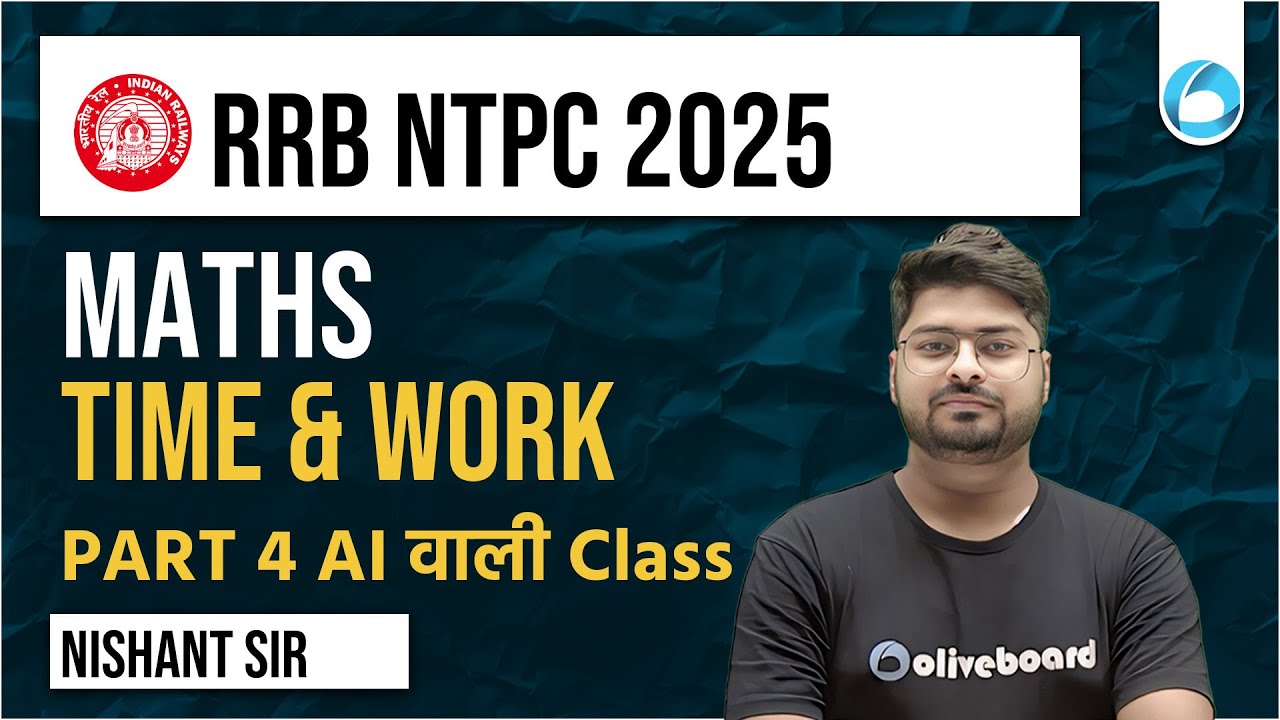 RRB NTPC Maths 2025 (UG) | Maths TIME & WORK PART - 4 | AI वाली Class ...