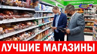 Лучшие магазины