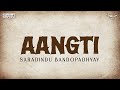 Sunday Suspense | Aangti | Shorodindu Bandopadhyay | Mirchi 98.3