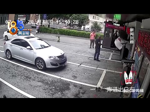 【1818黄金眼】轿车坠入立体车库升降井  后续: 物业公司赔偿226万，车库维保员获刑11个月