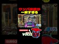 わずか11秒でワンパーティ壊滅【Apex Legends】 #shorts
