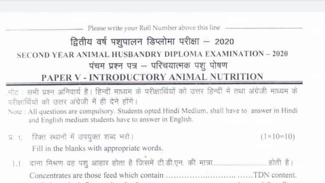 AHDP 2nd year exam old question paper 2020, Veterinary Animal Nutrition, Veterinary exam paper