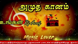 ஒரு மணி நேரம் இதமான பாடல்கள் உடன் இணைந்து இருங்கள் உங்கள் புன்னகை வானொலியோடு screenshot 5