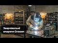 Зварювальні апарати Grosser