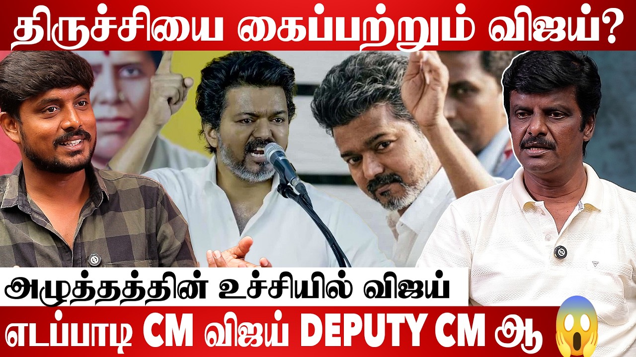 விஜய்யை கூட்டணிக்கு அழைத்த பவன் கல்யாண் | Journalist Venky Exclusive Interview | Aadhan Cinema
