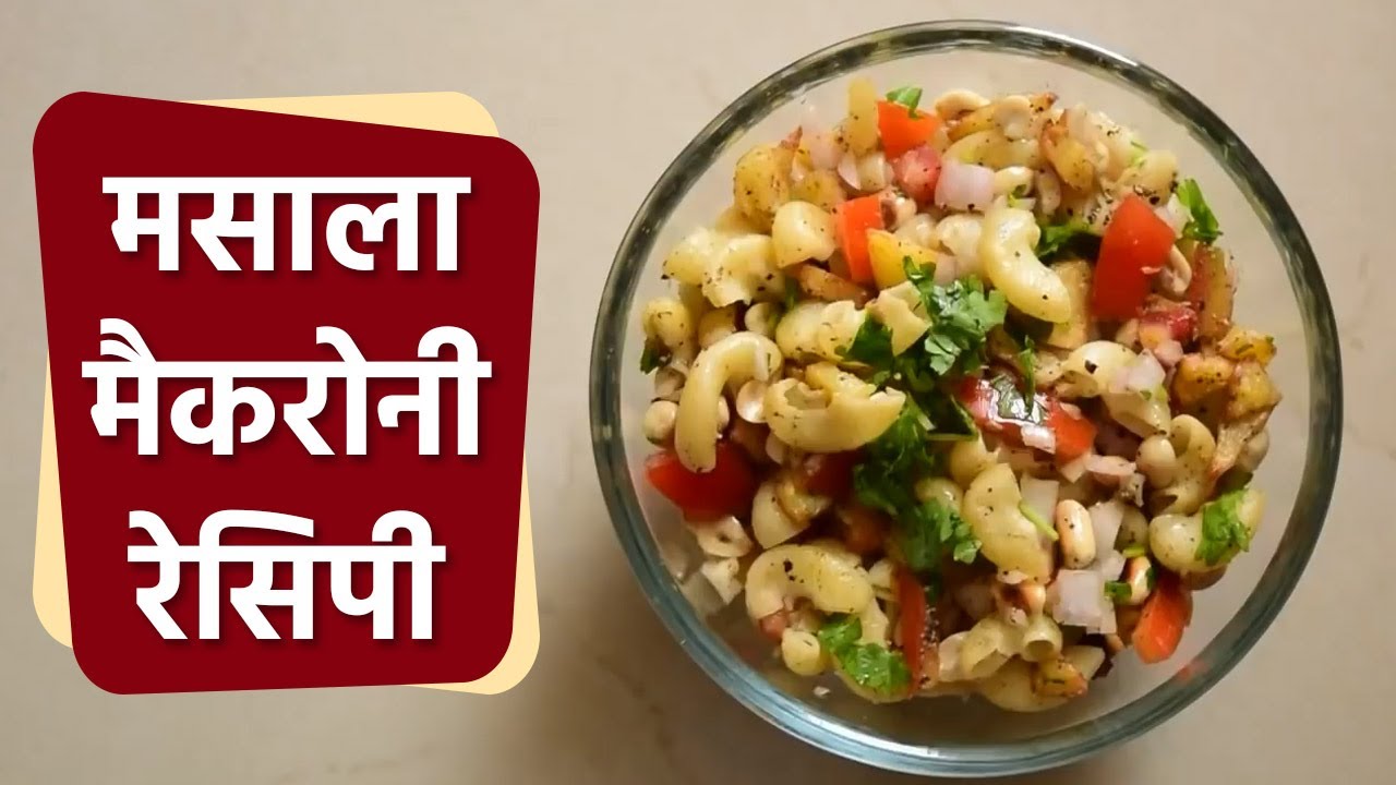 Macaroni chaat