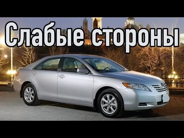 Характеристики Toyota Camry XV40