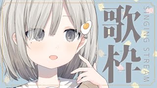 【#歌枠 / Sing】あんやはこんな曲も歌います. 初見さん大歓迎です!! 𓈒𓏸︎︎︎︎𓇬【杏夜くもり / #新人Vtuber 】