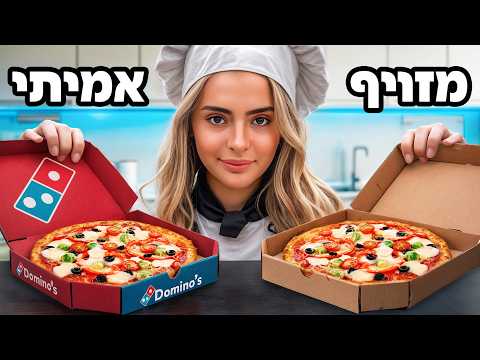 For Every Food You Identify Correctly You Will Win 1 000 Shekels 