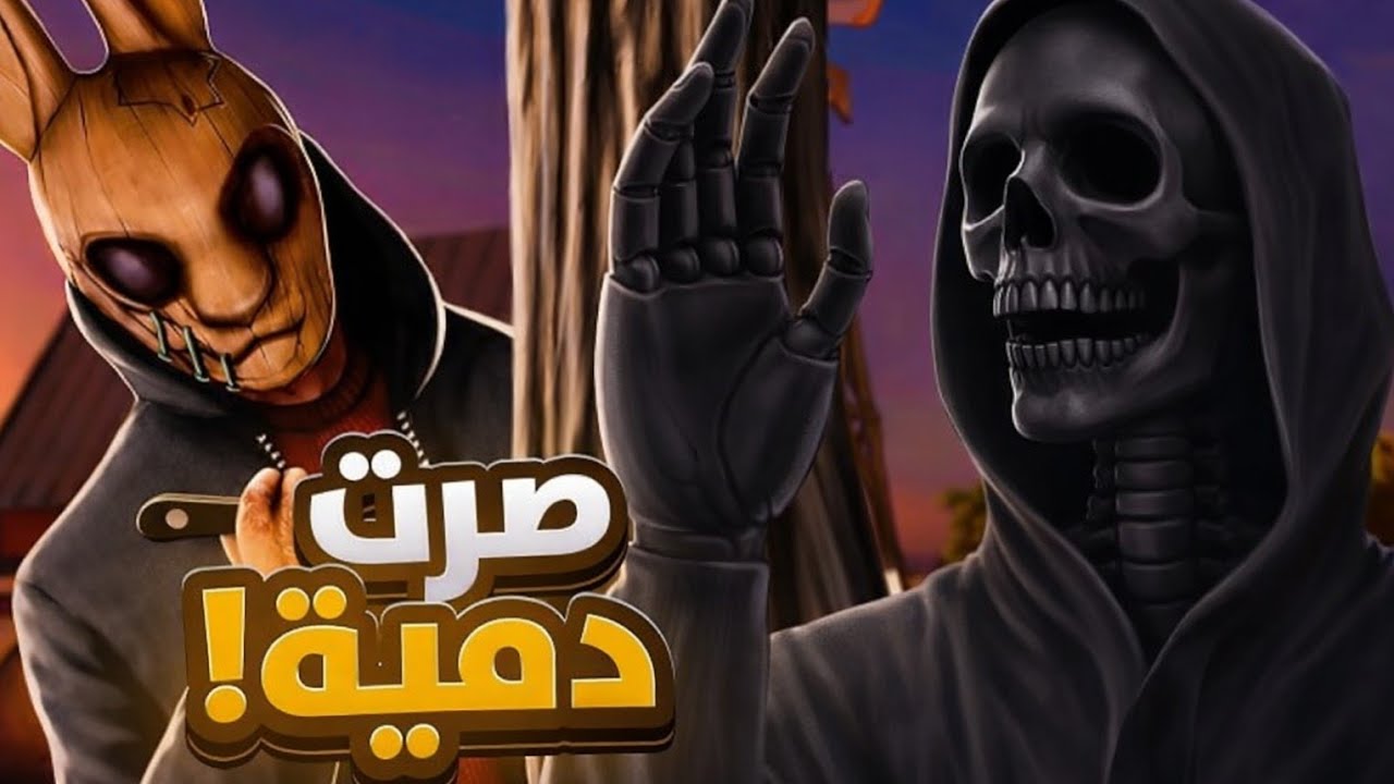 الأرنب الخاطف حولني دمية! Horror tale 