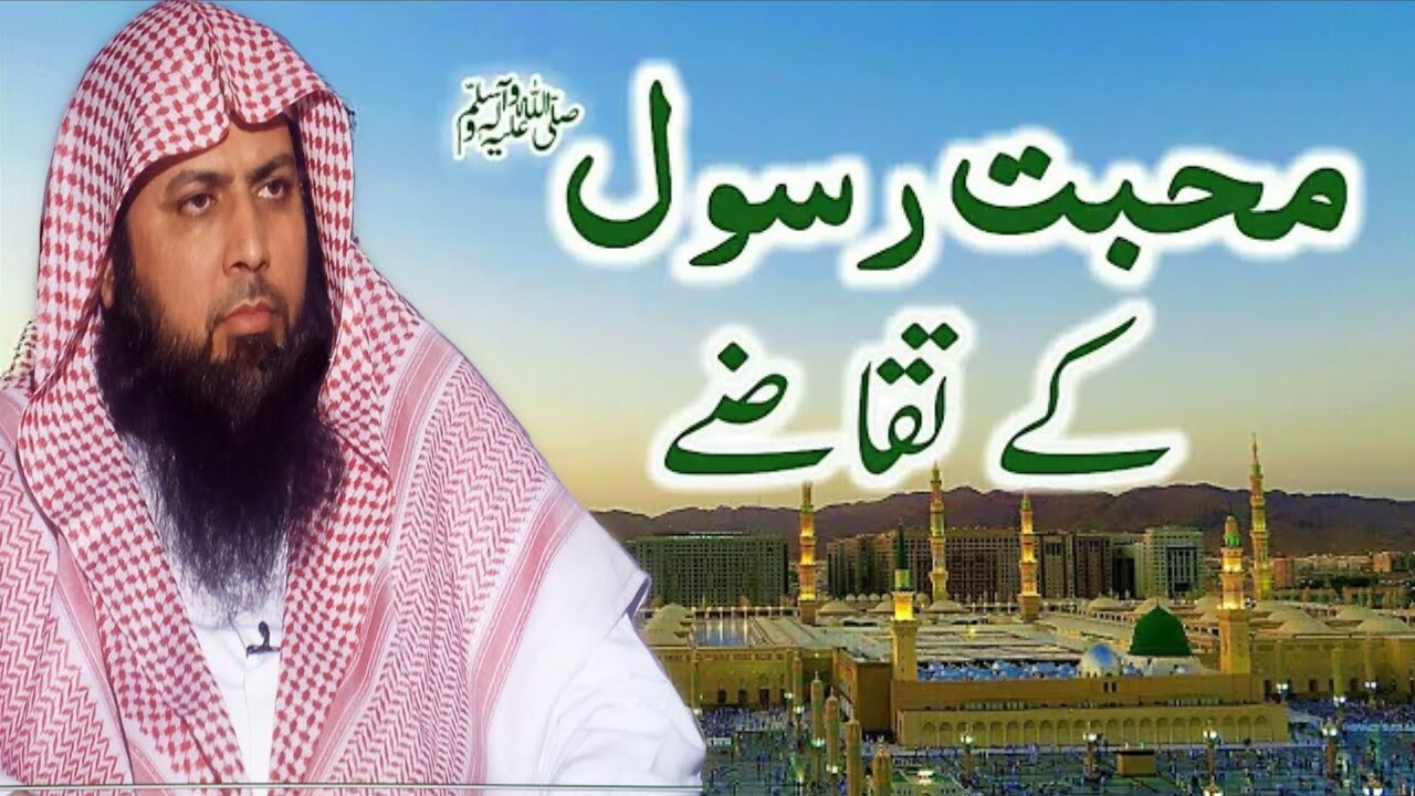 Sohaib Rasool Muhabt e Rasool ﷺ S.A.W K Takazay ? | Qari Sohaib Ahmed Meer Muhammadi ...