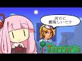 ボス戦、ほぼナース任せの茜さん【Terraria #2】