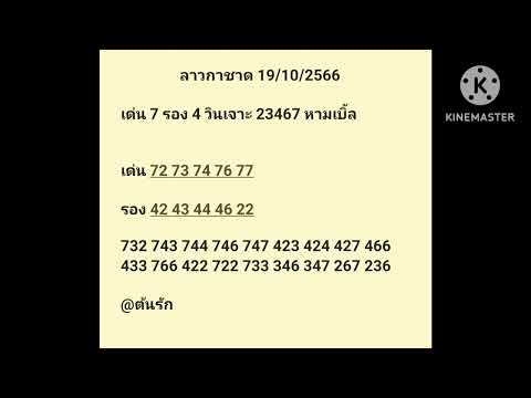 ผลสลากกินแบ่งรัฐบาล วันที่ 1 พย. 2567
