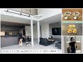 【主婦vlog】お弁当とおうちご飯🍱h&m,無印プチプラコーデ👗若返り小顔施術💆‍♀️