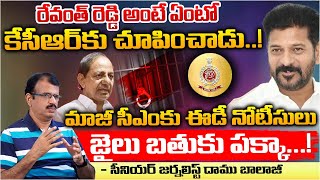 KCR Going To Arrest By Enforcement Directorate Soon | New Delhi | Red Tv