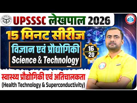 UPSSSC Lekhpal 2026 | Science & Technology | Health Tech & Superconductivity Revision