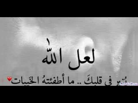 حياتي كلها لله يحيى حوى 