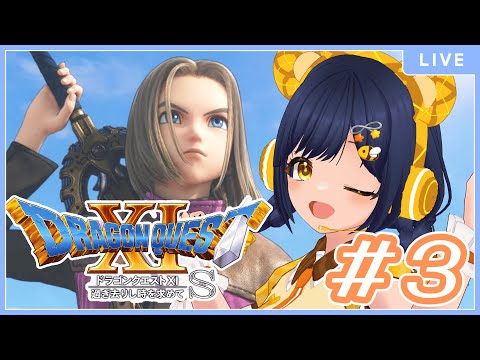 【#ドラゴンクエスト11】はじめてのドラクエ！ダーハルーネの町からやる⚔️✨＃３【#VTuber／#茉咲もちの】