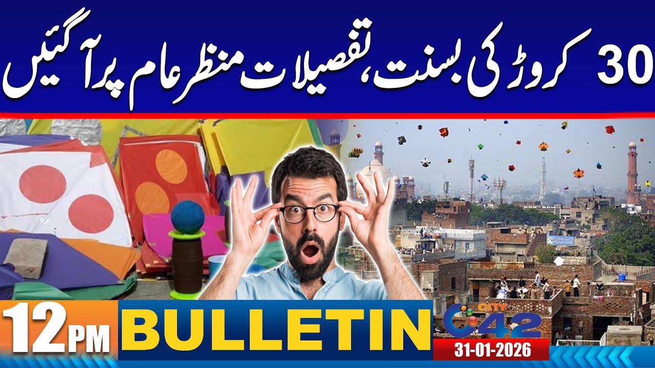 Basant - 2026 12PM News Bulletin | 31 January 2026 | City 42