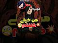مادارا خیلی کلفته انیمه ناروتو