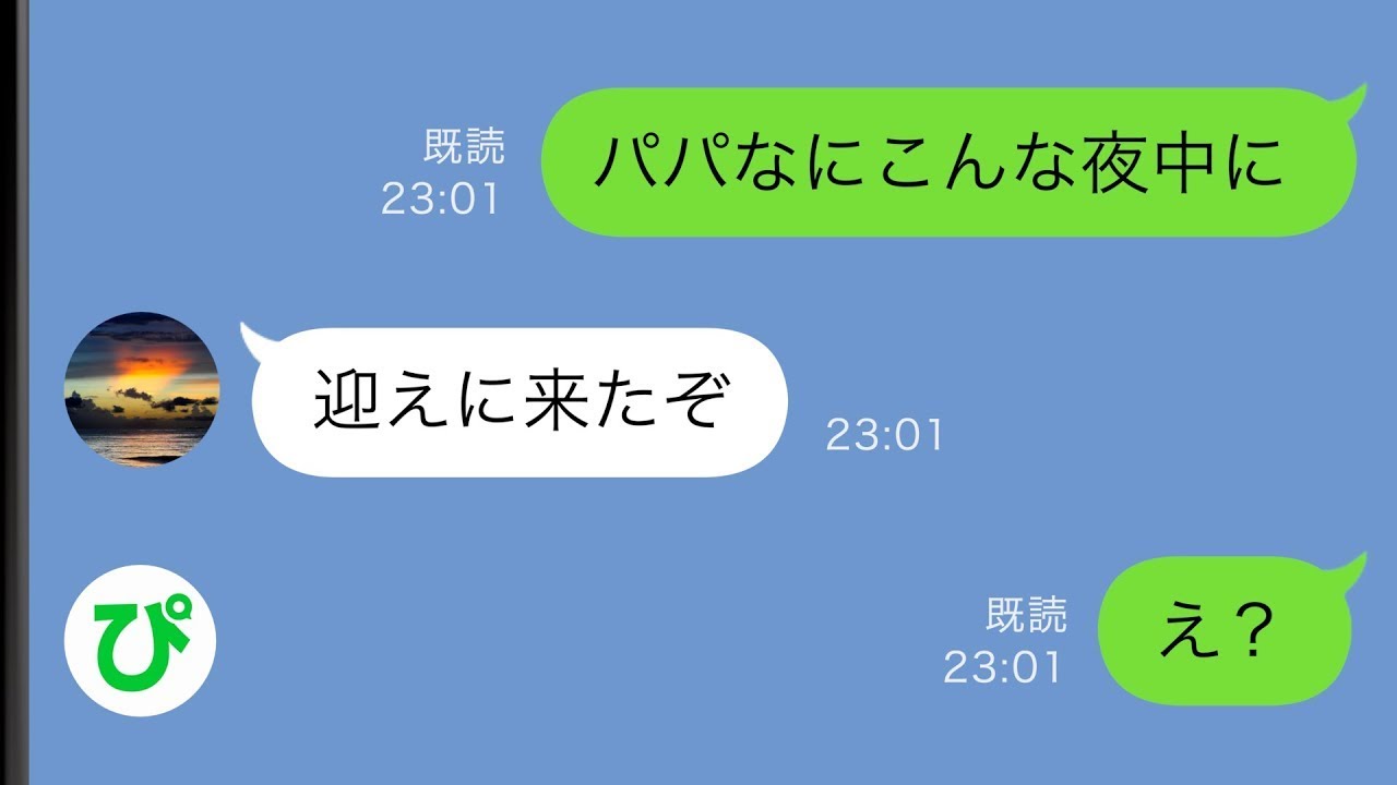 【LINE】母に毎晩ご飯を与えられない娘が限界に「パパの所行っていい...？」父「ダメだ」離婚して離れて暮らす父は何故か拒否し...【スカッと修羅場】【総集編】