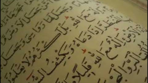 جزء عم بصوت القارئ يوسف كالو