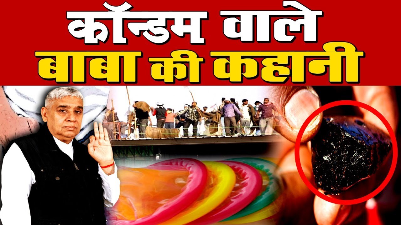 जब Rampal  के Satlok Ashram में बोरे भर भर के Condom मिले थे...Rampal  के गुनाहों की कहानी | Rampal